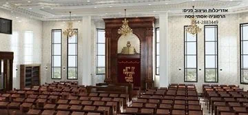 בית הכנסת מבט לארון קודש